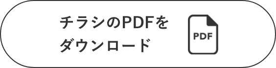 セミナー案内はこちら